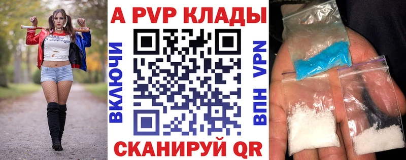 А ПВП Crystall  Купить  Окуловка 