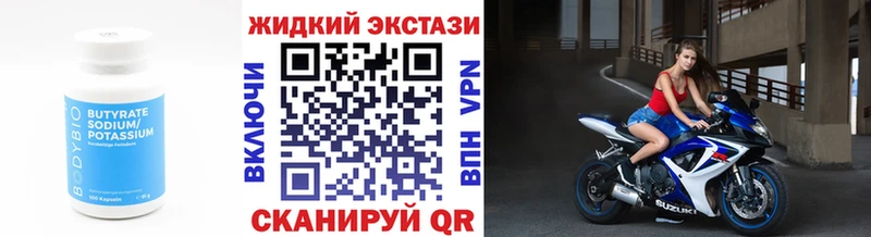 Бутират 99%  Купить где  Окуловка 