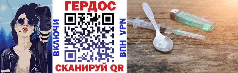 Купить где  Окуловка  ГЕРОИН VHQ 