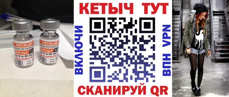 КЕТАМИН VHQ  Купить  Окуловка 