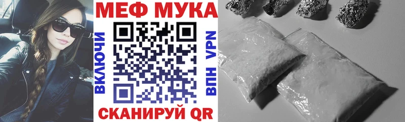 МЯУ-МЯУ кристаллы  Купить где  Окуловка 