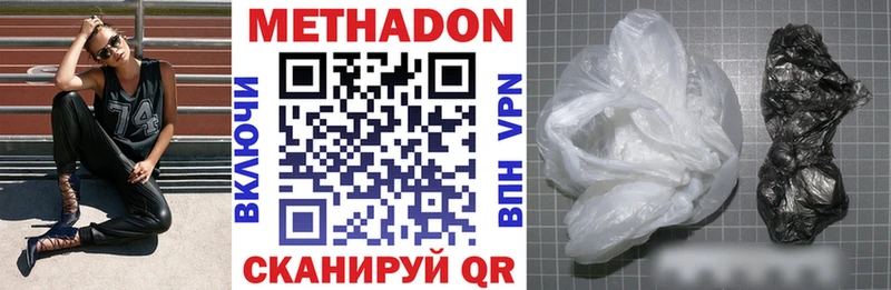 Купить где  Окуловка  МЕТАДОН methadone 