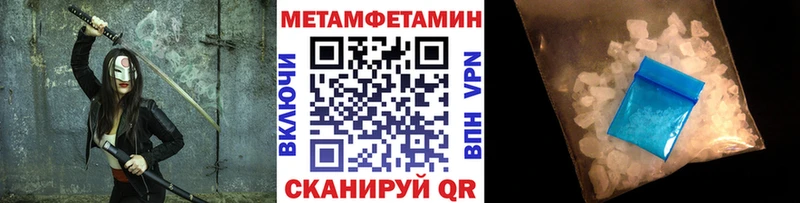 МЕТАМФЕТАМИН Methamphetamine  Купить  Окуловка 
