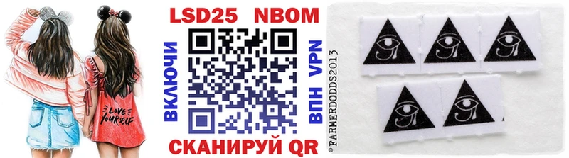 Купить где  Окуловка  Марки 25I-NBOMe 1500мкг 